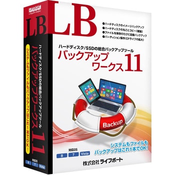 LB バックアップワークス 11 1個 ライフボート 【通販モノタロウ】