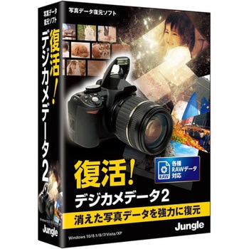 復活!デジカメデータ2 ジャングル