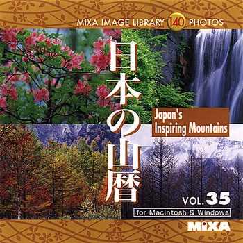 MIXA IMAGE LIBRARY Vol.35 日本の山暦 ソースネクスト