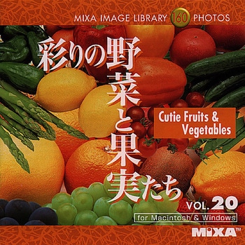 MIXA IMAGE LIBRARY Vol.20 彩りの野菜と果実たち ソースネクスト