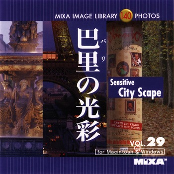 MIXA IMAGE LIBRARY Vol.29 巴里(パリ)の光彩 - ソースネクスト