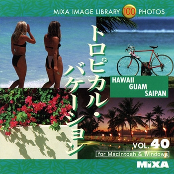MIXA IMAGE LIBRARY Vol.40 トロピカル・バケーション ソースネクスト