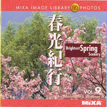 224840 MIXA IMAGE LIBRARY Vol.9 春光紀行 1個 ソースネクスト 【通販