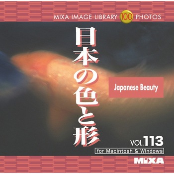 MIXA IMAGE LIBRARY Vol.113 日本の色と形 ソースネクスト