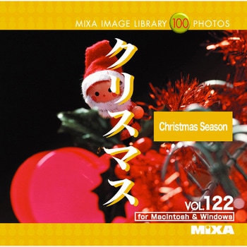 MIXA IMAGE LIBRARY Vol.122 クリスマス ソースネクスト