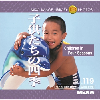 MIXA IMAGE LIBRARY Vol.119 子供たちの四季 ソースネクスト