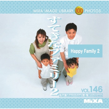 MIXA IMAGE LIBRARY Vol.146 すてきなファミリー2 ソースネクスト