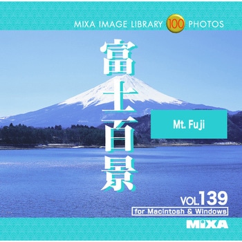 MIXA IMAGE LIBRARY Vol.139 富士百景 ソースネクスト