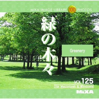 MIXA IMAGE LIBRARY Vol.125 緑の木々 ソースネクスト
