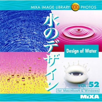 MIXA IMAGE LIBRARY Vol.52 水のデザイン ソースネクスト
