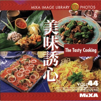 MIXA IMAGE LIBRARY Vol.44 美味誘心 ソースネクスト