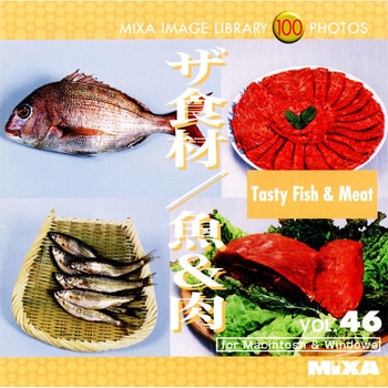 MIXA IMAGE LIBRARY Vol.46 ザ食材/魚&肉 ソースネクスト