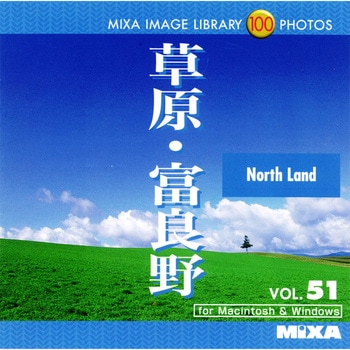 MIXA IMAGE LIBRARY Vol.51 草原・富良野 ソースネクスト