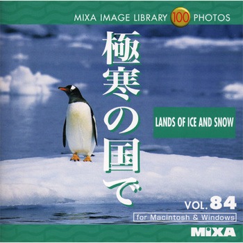 MIXA IMAGE LIBRARY Vol.84 極寒の国で ソースネクスト