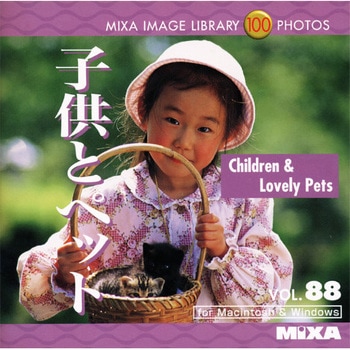 MIXA IMAGE LIBRARY Vol.88 子供とペット ソースネクスト