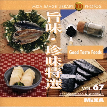 MIXA IMAGE LIBRARY Vol.67 旨味・珍味特選 ソースネクスト