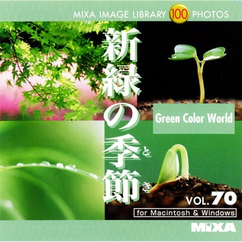 MIXA IMAGE LIBRARY Vol.70 新緑の季節 ソースネクスト