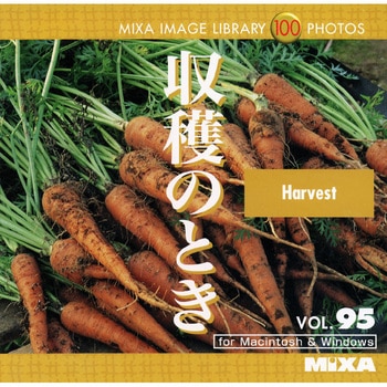 MIXA IMAGE LIBRARY Vol.95 収穫のとき ソースネクスト