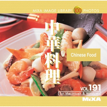 MIXA IMAGE LIBRARY Vol.191 中華料理 ソースネクスト