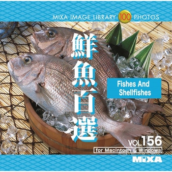 MIXA IMAGE LIBRARY Vol.156 鮮魚百選 ソースネクスト