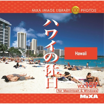 MIXA IMAGE LIBRARY Vol.157 ハワイの休日 ソースネクスト