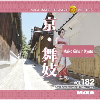 MIXA IMAGE LIBRARY Vol.182 京・舞妓 ソースネクスト