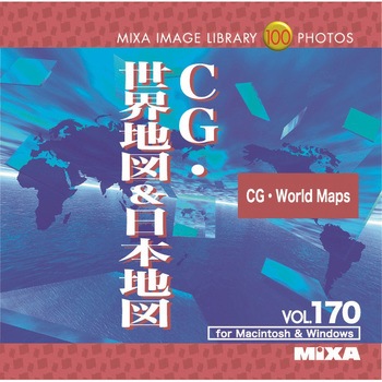 225980 MIXA IMAGE LIBRARY Vol.170 CG・世界地図&日本地図 1個