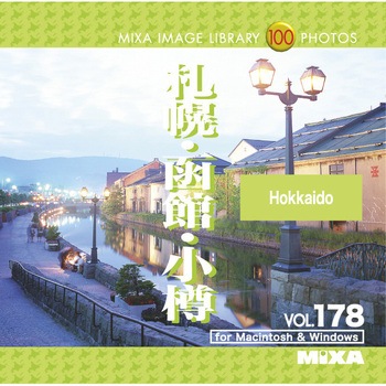 MIXA IMAGE LIBRARY Vol.178 札幌・函館・小樽 ソースネクスト