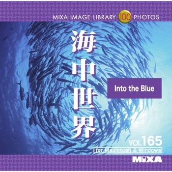 MIXA IMAGE LIBRARY Vol.165 海中世界 ソースネクスト