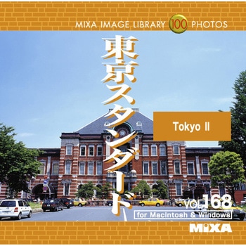 MIXA IMAGE LIBRARY Vol.168 東京スタンダード ソースネクスト