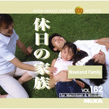 MIXA IMAGE LIBRARY Vol.162 休日の家族 ソースネクスト