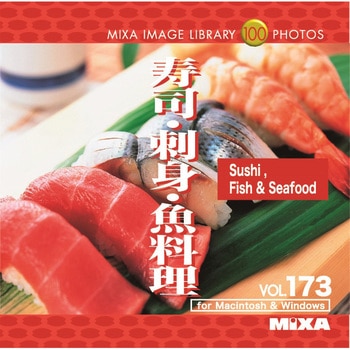MIXA IMAGE LIBRARY Vol.173 寿司・刺身・魚料理 ソースネクスト