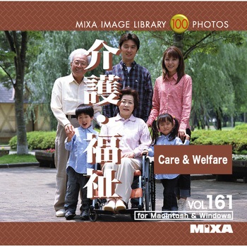 MIXA IMAGE LIBRARY Vol.161 介護・福祉 ソースネクスト