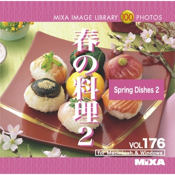 226040 MIXA IMAGE LIBRARY Vol.176 春の料理2 1個 ソースネクスト 