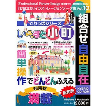 ごりっぱシリーズ Vol.10「いらすと小町」 1個 プレアート 【通販