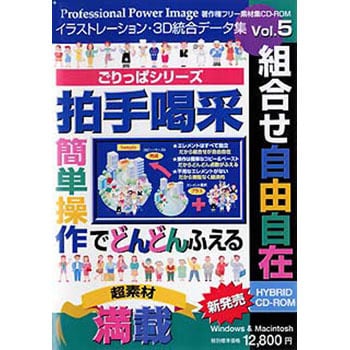 ごりっぱシリーズ Vol.5「拍手喝采」 1個 プレアート 【通販モノタロウ】