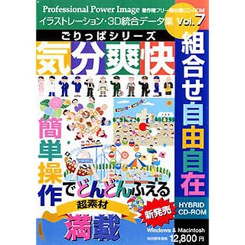 ごりっぱシリーズ Vol.7「気分爽快」 プレアート 素材集 【通販 ごりっぱシリーズ Vol.7「気分爽快」 プレアート 素材集 【通販