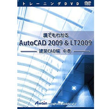 autocad 2009 tutorial