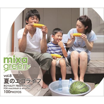 228590 mixa green vol.008 夏のエコライフ 1個 ソースネクスト 【通販