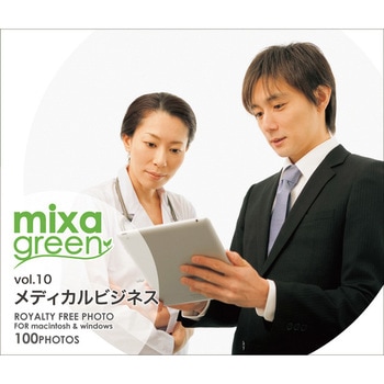 mixa green vol.010 メディカルビジネス ソースネクスト