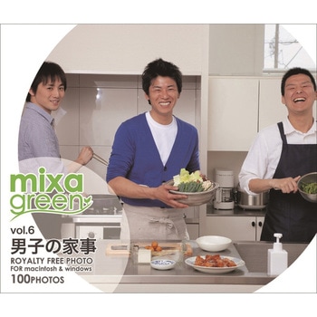 mixa green vol.006 男子の家事 ソースネクスト