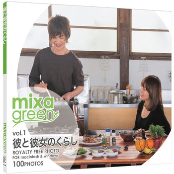 mixa green vol.001 彼と彼女のくらし ソースネクスト