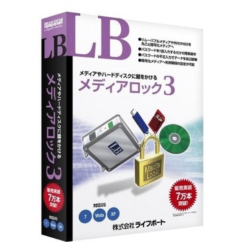 LB メディアロック3 ライフボート