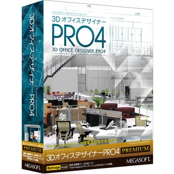 3DオフィスデザイナーPRO4 PREMIUM 1個 メガソフト 【通販モノタロウ】