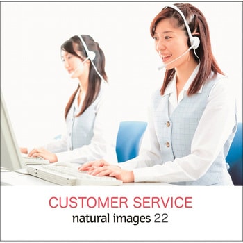 natural images Vol.22 Customer Service ソースネクスト