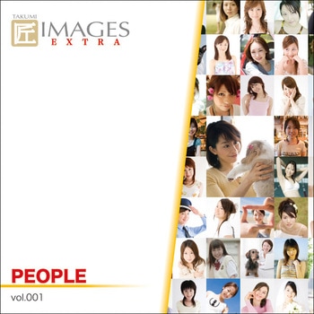 匠IMAGES EXTRA Vol.001 PEOPLE ソースネクスト