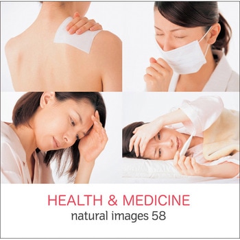natural images Vol.58 HEALTH & MEDICINE ソースネクスト