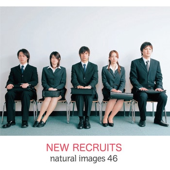 natural images Vol.46 NEW RECRUITS ソースネクスト