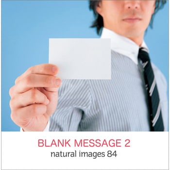 natural images Vol.84 BLANK MESSAGE 2 ソースネクスト