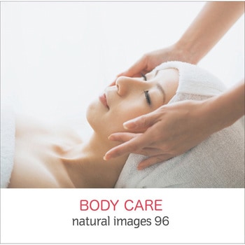 natural images Vol.96 Body Care ソースネクスト